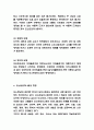 포스트모더니즘 교육 철학 미술 문학 건축 대중문화에 미친영향과 포스트모 개념 특징분석과 포스트모더니즘 적용사례와 한계점분석 및 나의의견 4페이지
