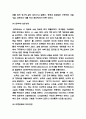 포스트모더니즘 교육 철학 미술 문학 건축 대중문화에 미친영향과 포스트모 개념 특징분석과 포스트모더니즘 적용사례와 한계점분석 및 나의의견 8페이지