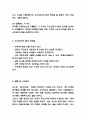 포스트모더니즘 교육 철학 미술 문학 건축 대중문화에 미친영향과 포스트모 개념 특징분석과 포스트모더니즘 적용사례와 한계점분석 및 나의의견 10페이지