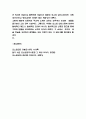 포스트모더니즘 교육 철학 미술 문학 건축 대중문화에 미친영향과 포스트모 개념 특징분석과 포스트모더니즘 적용사례와 한계점분석 및 나의의견 11페이지