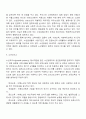 [교정복지] 교정시설의 종류 3페이지