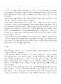 [근대 이전의 사회복지] 자선과 박애 3페이지