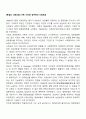 [독일의 사회보장] 서독 사민당 정부하의 사회보장 1페이지