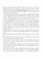 [독일의 사회보장] 서독 사민당 정부하의 사회보장 2페이지