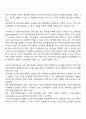 [미국 사회복지 발달] 복지재편의 시대(1990년 이후) 3페이지