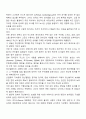 [미국 사회복지 역사] 정신병자에 대한 보호 2페이지