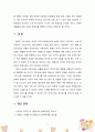 영유아의 측면과 사회의 측면에서의 보육의 필요성에 대해 작성하고 자신의 생각을 적용하여 서술하시오 7페이지