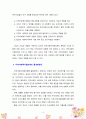 지역사회복지협의체의 중요성에 대해 설명하시오 4페이지