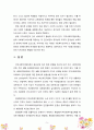 지역사회복지협의체의 중요성에 대해 설명하시오 5페이지