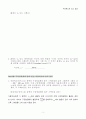 [일반화학실험 A+ 1등 레포트] 실험 17. 식용색소의 농도 결정 실험 결과보고서 5페이지