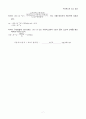 [일반화학실험 A+ 1등 레포트] 실험 17. 식용색소의 농도 결정 실험 결과보고서 7페이지