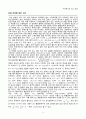 [일반화학실험 A+ 1등 레포트] 실험 17. 식용색소의 농도 결정 실험 결과보고서 8페이지