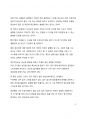 A+ 서평 초생산성을 읽고 나서 8페이지