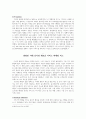 월마트 분석리포트 5페이지