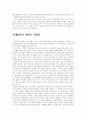 월마트 분석리포트 7페이지