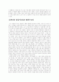 월마트 분석리포트 10페이지