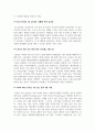 싱가포르의 문화적 다양성과 공휴일 제도(우리나라와 비교를 중심으로) 5페이지