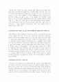 싱가포르의 문화적 다양성과 공휴일 제도(우리나라와 비교를 중심으로) 7페이지