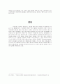 강강술래의 유래와 제의적, 여가적 의미 5페이지