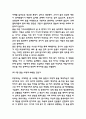 꿈의 해석 독후감 - 꿈의해석 목차별 줄거리 요약 및 가장 흥미로웠던 내용과 꿈의해석 읽고나서 느낀점 4페이지