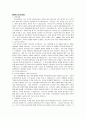 (22년 7월 수정 및 추가)동강병원 면접대비 꿀팁, 면접기출문, 20.21년 세전,세후,신규간호사 월급 달마다 자세히 기입,병원관련정보,합격자 자기소개서, 각 과별로 자주 쓰는 약물 정리리 7페이지