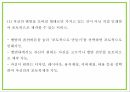 창업계획서 - SNS 사진정리 및 포토북 제작 어플리케이션 개발 사업계획서 17페이지
