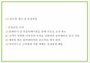 창업계획서 - SNS 사진정리 및 포토북 제작 어플리케이션 개발 사업계획서 21페이지