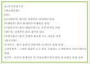 창업계획서 - SNS 사진정리 및 포토북 제작 어플리케이션 개발 사업계획서 23페이지