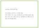 창업계획서 - SNS 사진정리 및 포토북 제작 어플리케이션 개발 사업계획서 31페이지