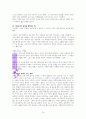 부의 확장 (천영록, 제갈현열) 독서보고서 14페이지