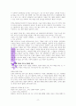 부의 확장 (천영록, 제갈현열) 독서보고서 17페이지