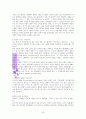 부의 확장 (천영록, 제갈현열) 독서보고서 18페이지