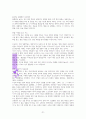 부의 확장 (천영록, 제갈현열) 독서보고서 21페이지