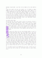 부의 확장 (천영록, 제갈현열) 독서보고서 22페이지