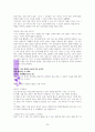 부의 확장 (천영록, 제갈현열) 독서보고서 24페이지