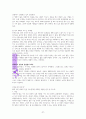 부의 확장 (천영록, 제갈현열) 독서보고서 27페이지