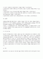 인지행동치료(인지행동모델)의 개입기법 4페이지