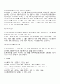 인지행동치료(인지행동모델)의 개입기법 5페이지