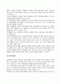 자폐아동의 특성(자폐아의 특징) 5페이지