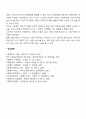 잔여적 사회복지와 제도적 사회복지 중 사회복지의 발전 방향으로 적합한 것을 골라 그 이유를 설명하고 토론해 보자 3페이지
