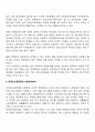 장애인복지정책의 경제적 분석(장애인고용정책의 효과) 3페이지