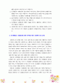 [인간행동과사회환경] 사회복지사가 인간행동과 사회환경에 관한 연구를 해야 될 이유를 제시하시오 5페이지