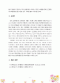 [인간행동과사회환경] 사회복지사가 인간행동과 사회환경에 관한 연구를 해야 될 이유를 제시하시오 6페이지