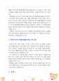 [자원봉사론] 영국과 미국의 자원봉사활동의 발전과정에 관하여 요약 정리한 후 이에 대한 학습자의 견해를 서술하시오 8페이지