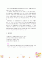[자원봉사론] 영국과 미국의 자원봉사활동의 발전과정에 관하여 요약 정리한 후 이에 대한 학습자의 견해를 서술하시오 9페이지