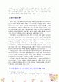 [보육학개론] 영유아발달의 개념과 특징을 설명하고, 다양한 발달단계 중 하나를 선택해 그 단계의 특징과 보육교사로써의 보육방법을 정리하시오 (언어발달 선정) 3페이지
