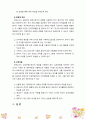 [보육학개론] 영유아발달의 개념과 특징을 설명하고, 다양한 발달단계 중 하나를 선택해 그 단계의 특징과 보육교사로써의 보육방법을 정리하시오 (언어발달 선정) 6페이지