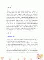 유아발달 단계 중 3~4세경이면 자기주장적이고 반항적인 행동이 절정에 달하게 된다. 교실에서 발생할 수 있는 상황과 교사의 역할에 대해서 논하시오. 2페이지