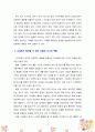 유아발달 단계 중 3~4세경이면 자기주장적이고 반항적인 행동이 절정에 달하게 된다. 교실에서 발생할 수 있는 상황과 교사의 역할에 대해서 논하시오. 4페이지