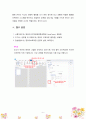 유아발달 단계 중 3~4세경이면 자기주장적이고 반항적인 행동이 절정에 달하게 된다. 교실에서 발생할 수 있는 상황과 교사의 역할에 대해서 논하시오. 6페이지